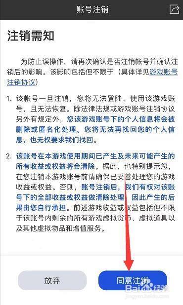 英雄联盟手游账号 英雄联盟手游账号可以注销吗