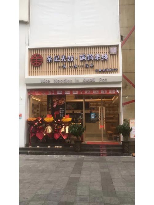 金莎国际美容机构 金莎美容连锁有限公司