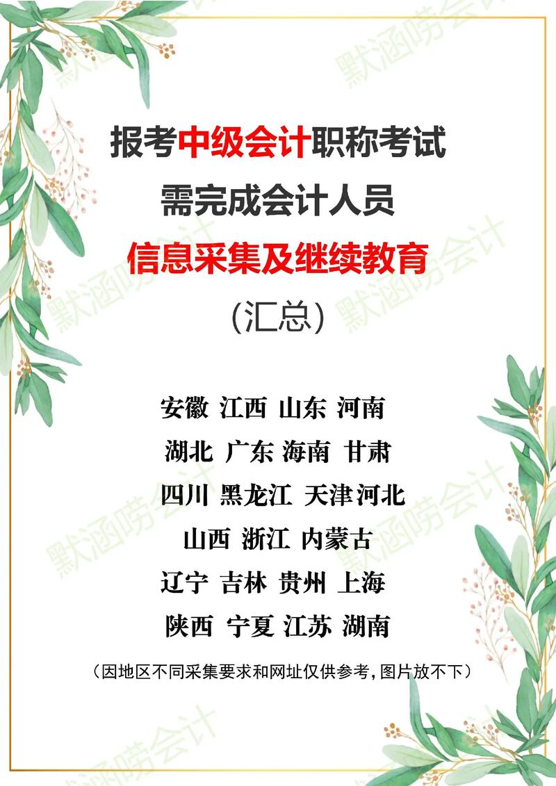 长沙会计网上继续教育要学几个小时 会计继续教育要刷多久