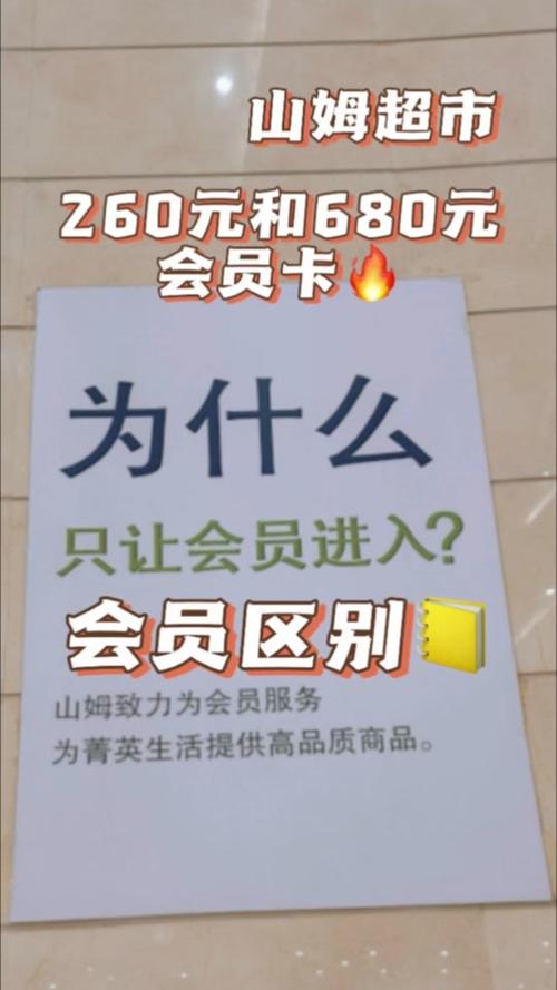 山姆会员怎么赠送副卡 山姆会员卡怎么送朋友副卡
