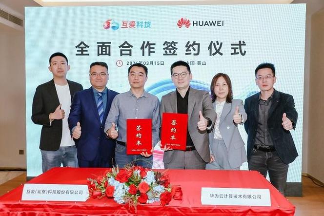 云从科技与华为合作最新消息
