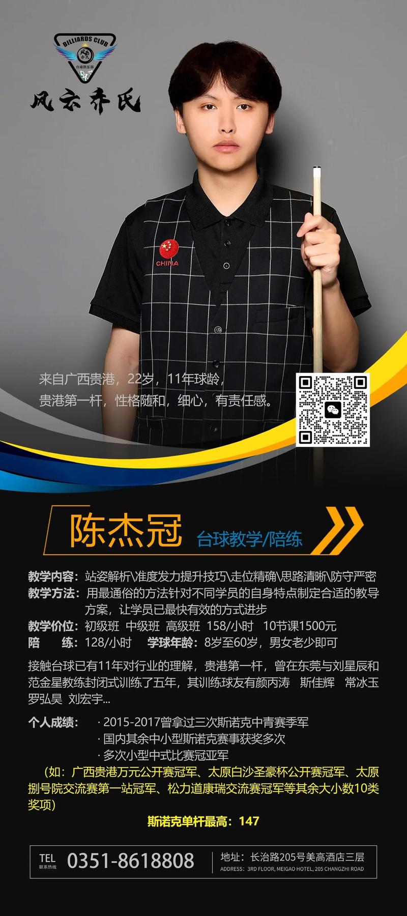 陈杰的英文 陈杰的英文怎么写