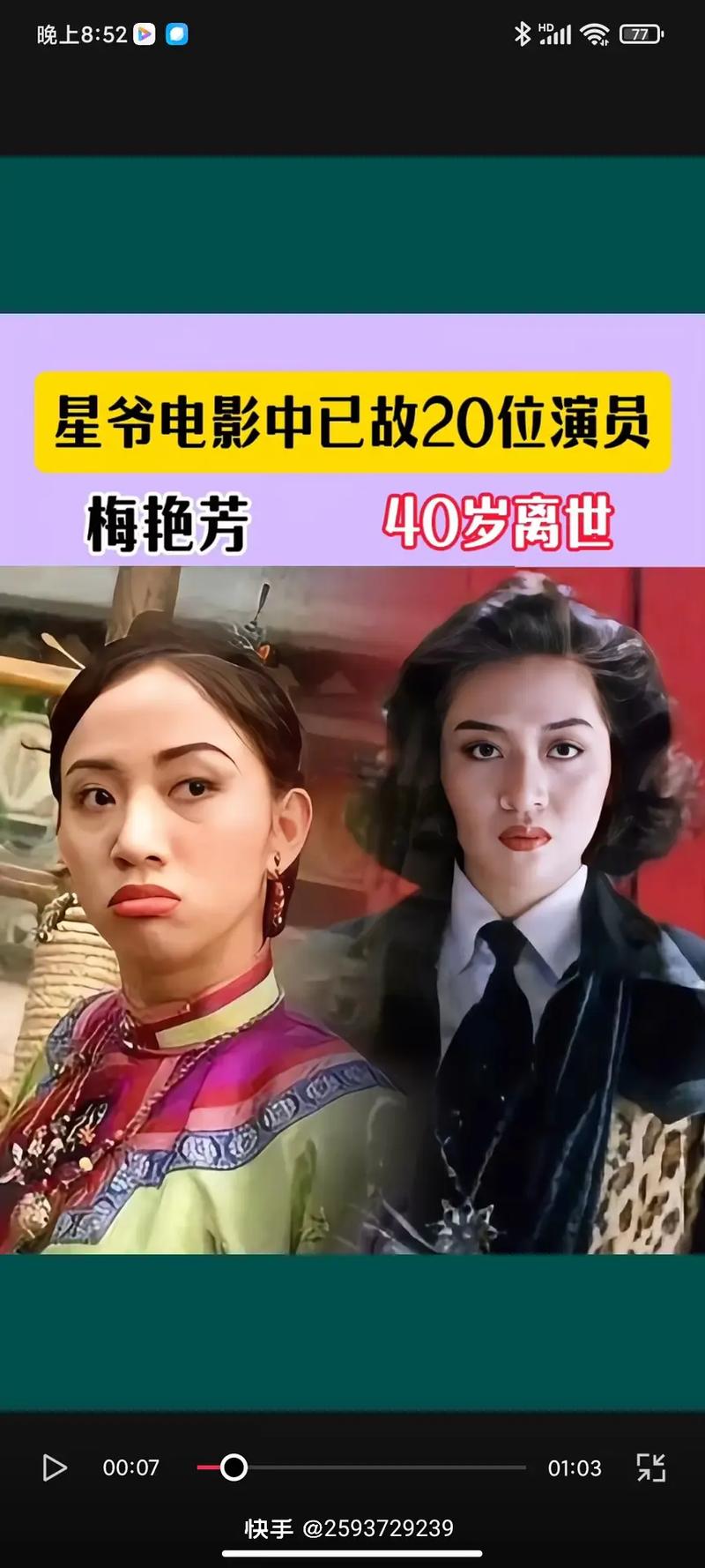 郑佩佩什么时候出世的 郑佩佩死亡病因