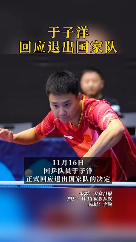 于子洋是哪个省队的 于子洋怎么了