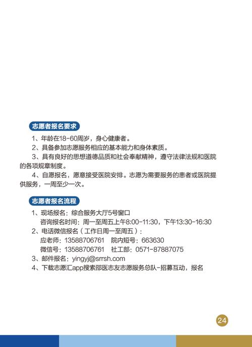 邵逸夫钱塘医院咨询号码 邵逸夫钱塘医院24小时咨询号码