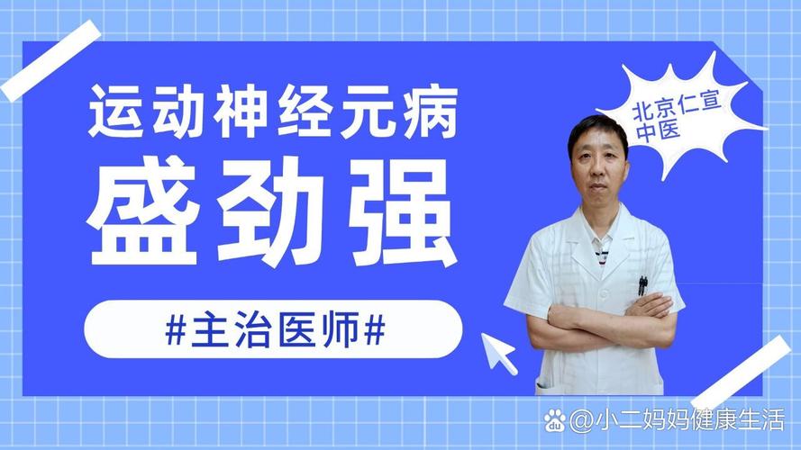 神经元损伤可以恢复吗 神经元病能活多久