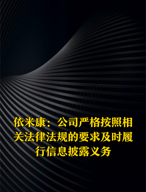 依米康公司简介 依米康总部在哪