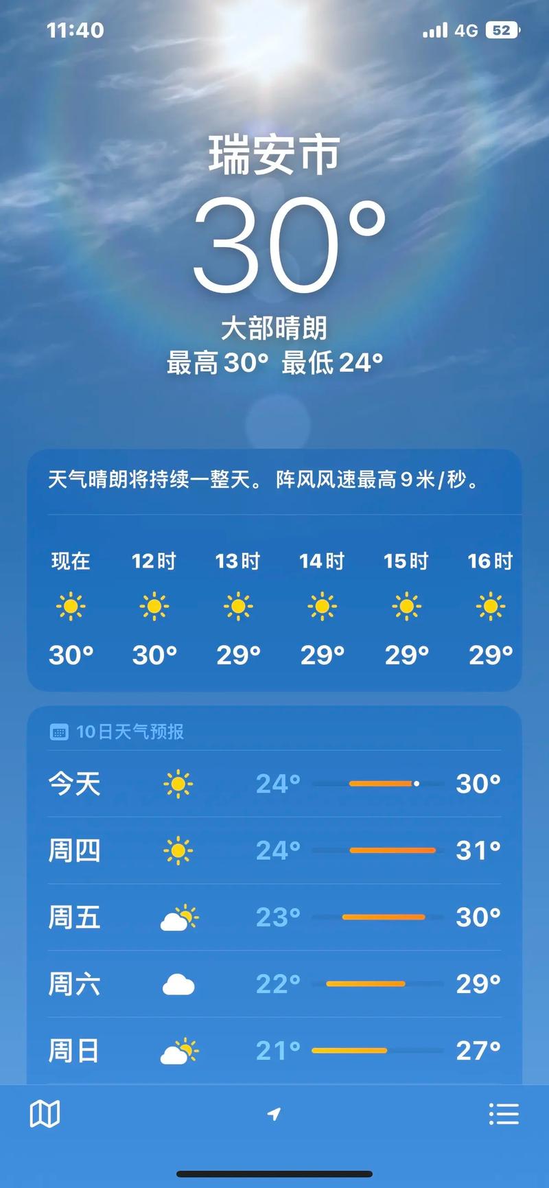 瑞安天气预报30天准确 一个月 瑞安天气一个月查询