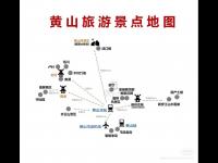 黄山旅游攻略自由行最佳线路 黄山自由行旅游攻略