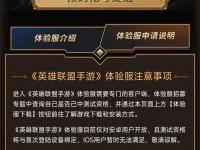 lol体验服怎么获得点券？ lol体验服如何获得点券