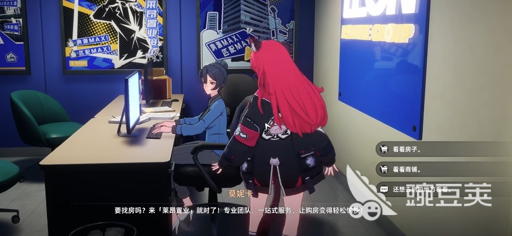 异环买房流程介绍 异环买房怎么买