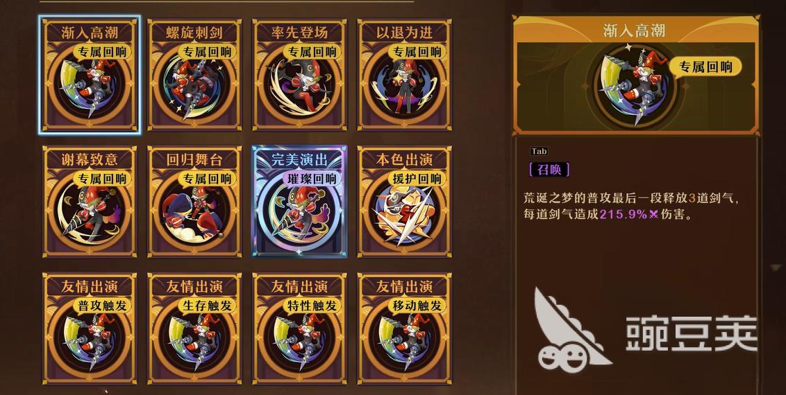 无尽梦回存盘是什么 无尽梦回存盘介绍