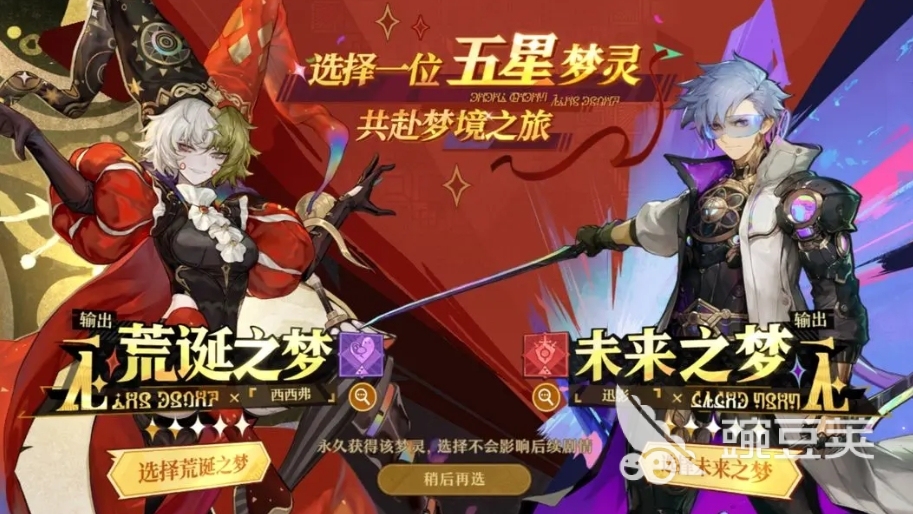 无尽梦回开局攻略分享 无尽梦回新手小白开荒指南