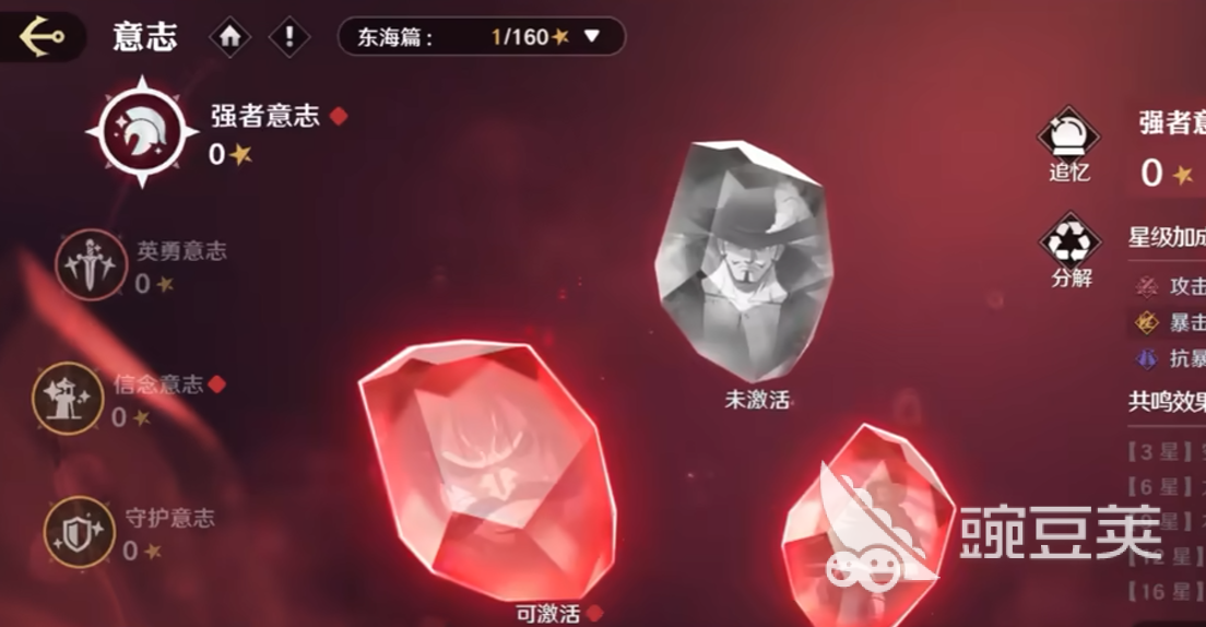 航海王壮志雄心拨号怎么玩 航海王壮志雄心拨号玩法介绍