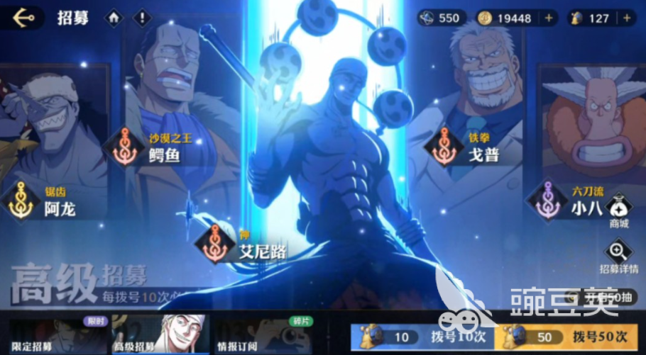 航海王壮志雄心抽卡机制介绍 航海王壮志雄心抽卡概率