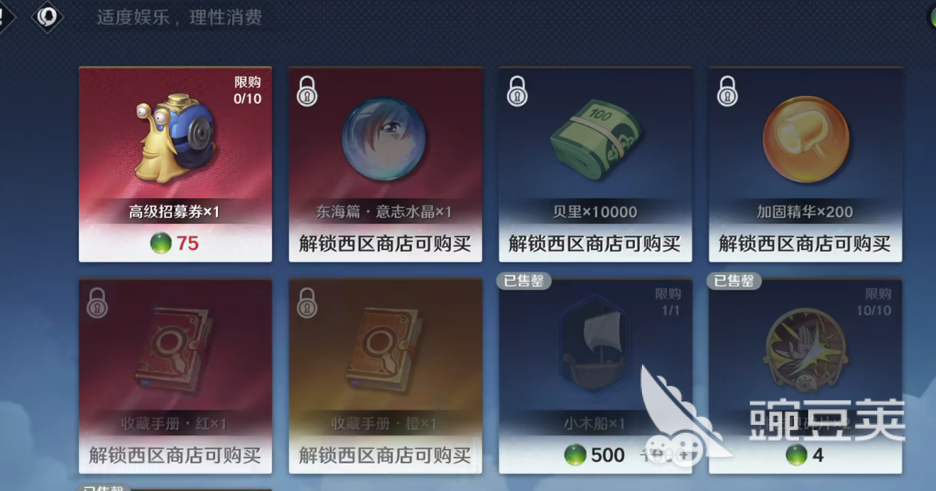 航海王壮志雄心新手攻略 航海王壮志雄心新手玩法详解