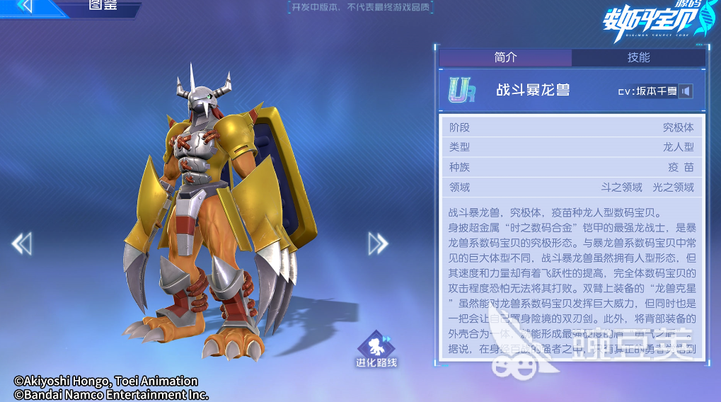 数码宝贝源码攻略 数码宝贝源码怎么玩