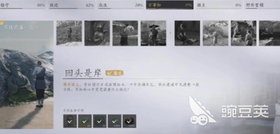 燕云十六声回头是岸攻略 燕云十六声回头是岸怎么玩