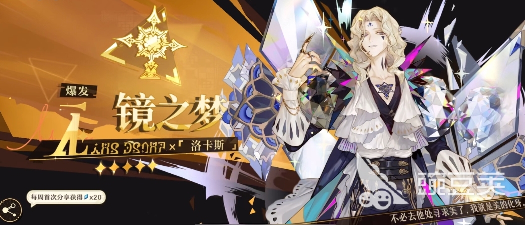 无尽梦回镜之梦怎么样 镜之梦玩法介绍