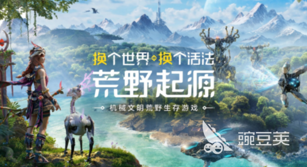 荒野起源好玩吗 荒野起源玩法介绍