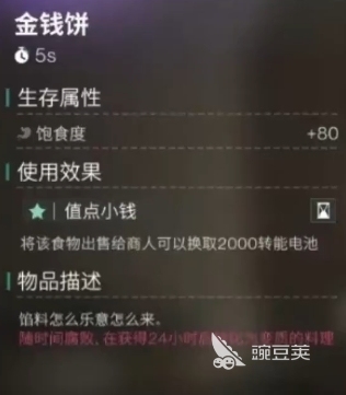七日世界食谱介绍 全食谱配方一览