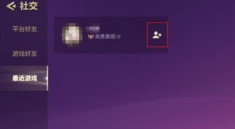 金铲铲怎么加好友搜人-金铲铲加好友搜人的方法