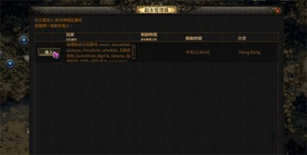 流放之路2地图仪无法打开的解决办法