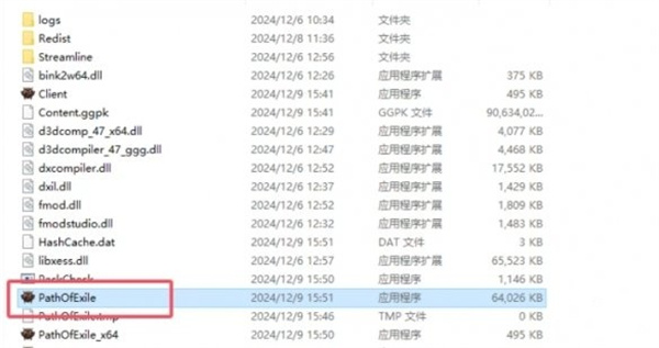 流放之路2执行档无法覆写解决办法