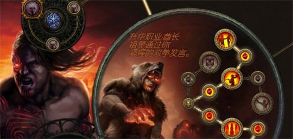 流放之路2：升华天赋重新选择技巧
