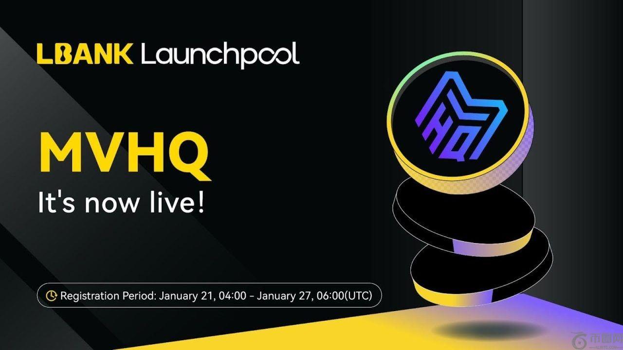 LBank在Launchpool上列出Metaverse HQ（$HQ），并获得300万HQ奖励