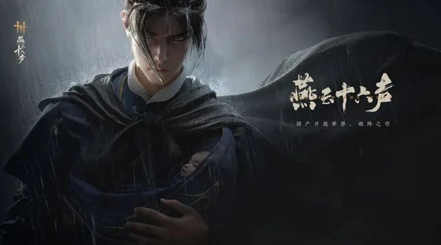 燕云十六声2060显卡设置 2060显卡画面怎么调