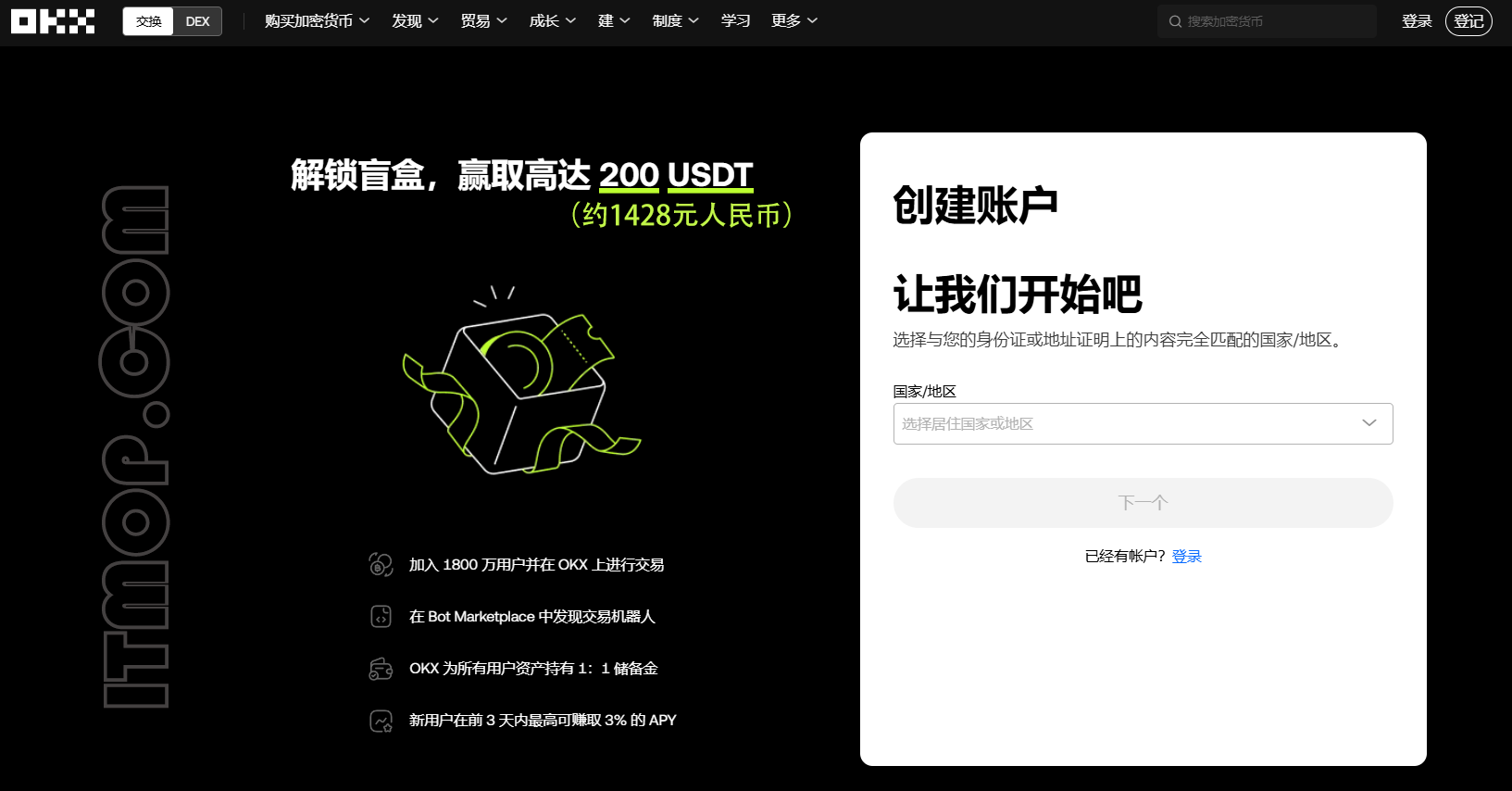欧意是干嘛的，是哪个国家的交易所？一文看懂