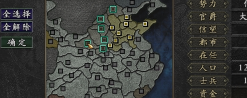 《三国志9 威力加强版》高难度刘备开局攻略分享