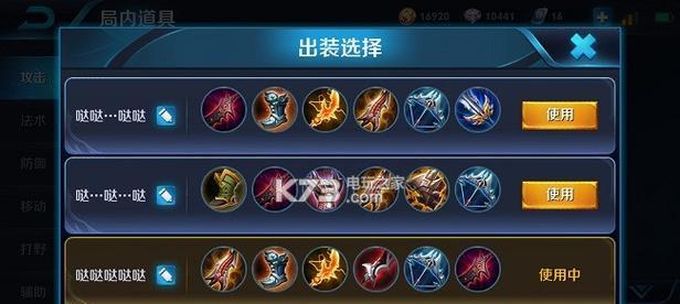 奇异博士游戏出装攻略（游戏内最新装备推荐及技巧分析）