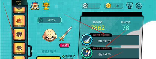 刀剑大作战（如何通过合理出装打造无敌角色）