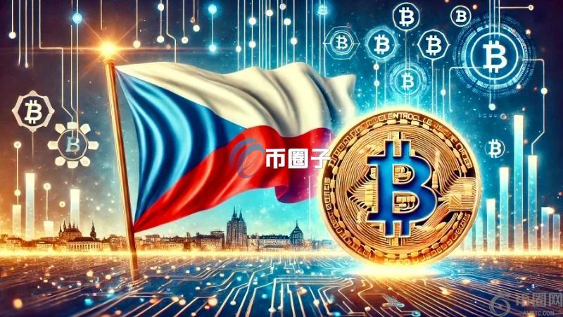 全民Hodler！捷克总统Petr Pavel：持有比特币三年以上免收资本利得税