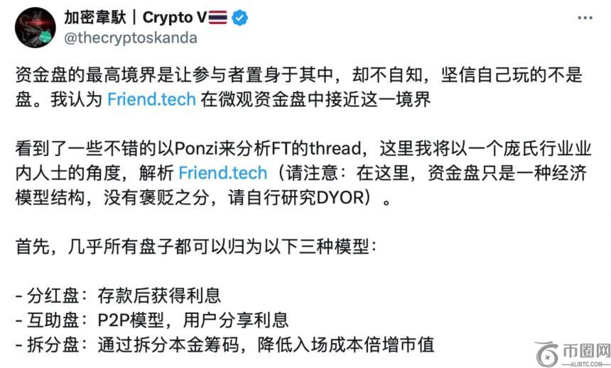 祛魅市场定论：Berachain是否能成为DeFi的终局？