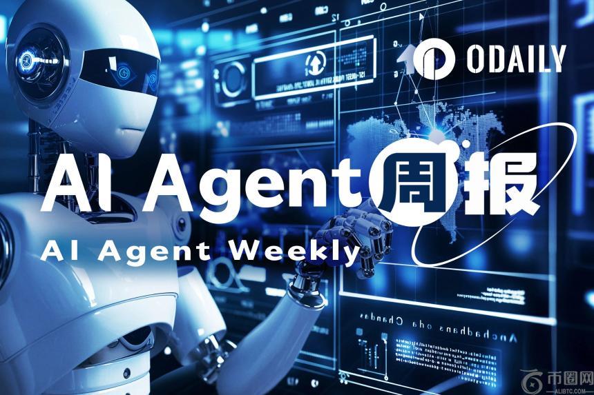AI Agent周报 | ALCH V3版本正式上线；VVV代币周涨幅达160%（2月3日-2月9日）