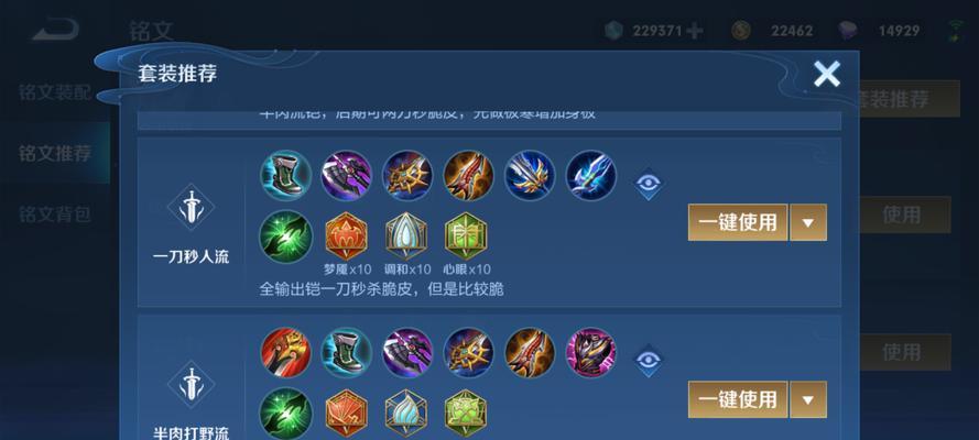 王者荣耀攻略（掌握铠的最佳配置，成为无敌战神！）