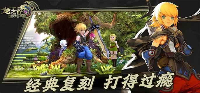 龙之谷世界深渊副本怎么开-深渊模式开启方法