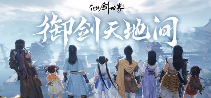 仙剑世界点亮灯柱驱散煞气怎么过-点亮灯柱驱散煞气任务攻略