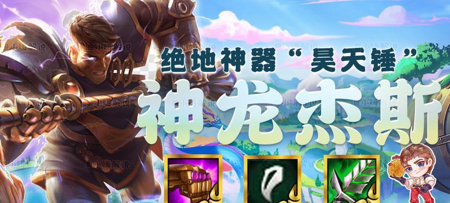 隐秘之海敖兴出装攻略（为你揭秘敖兴强势出装，打造无敌水域霸主）
