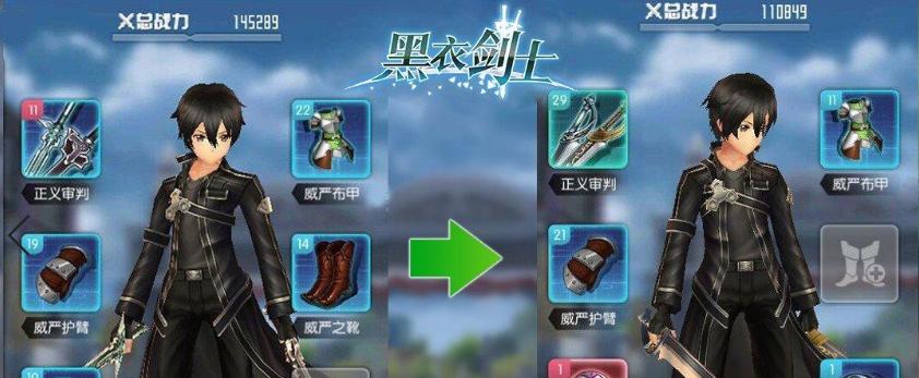《刀剑神域黑衣剑士王牌》游戏扭蛋抽卡解锁攻略（一键解锁玩家必须掌握的技巧和秘籍）