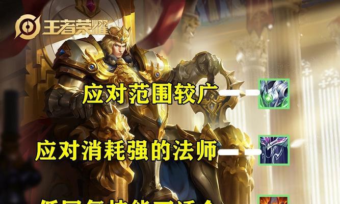 盲僧对战亚瑟出装攻略（掌握关键装备，击败亚瑟无压力）
