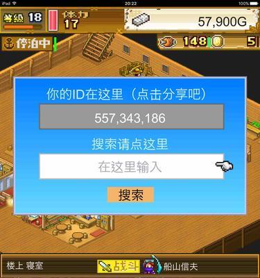 大海贼探险食材攻略（在探险中发现独特食材，打造绝妙美味）
