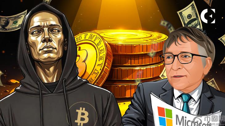 纳卡本萨西（Satoshi Nakamoto）比比尔·盖茨（Bill Gates）富有