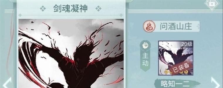 《江湖悠悠》游戏武学搭配攻略（掌握关键武学，打造最强角色）