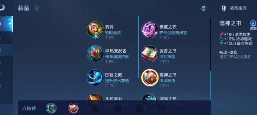 王者全铭文出装攻略——征战苹果战场（以最强铭文组合打造苹果王者霸主，攻无不克、战无不胜！）
