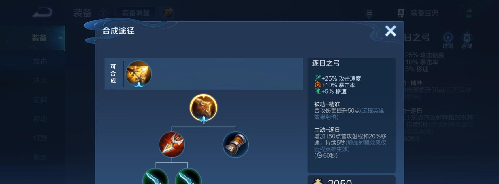 百里守约教学出装攻略（打造无敌射手，征服战场）