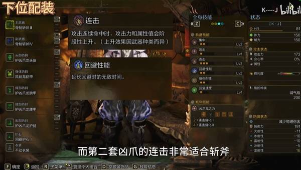 《怪物猎人荒野》斩斧开荒到毕业配装分享 斩斧怎么配装
